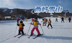 西岭雪山旅游